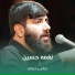 عباس رحیمی