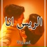 WaLeed