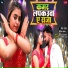 Neha Raj, Dilip Yadav