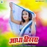Mukesh Tufani, Nisha Gupta feat. Kundan GFX