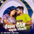 Rohit Tiwari, khusi kakar