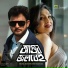 Chandralekha Annupamaa, Urmi Gose
