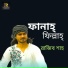 Rajib Shah