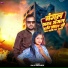 Raju Bedardi