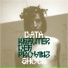 Datashock