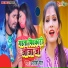 Aarohi Geet