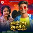 Sanjeet Sharma, Aarti Singh