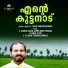 Scaria Jacob, James Binu Chacko, Sunil V. Joy