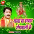 Rinku Ojha