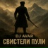 Dj Avar