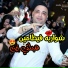 CHEIKH MOURAD feat. manini sahar