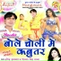 Harendra Halchal, Dimpal Singh Kavya