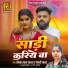 Deepak Lal Yadav, Goldi Yadav