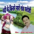 Manoj Bhai Gajner
