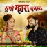 Mukesh Choudhary, Jyoti Sen