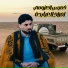 خميس العزومي