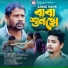 Samz Vai