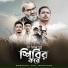 Mahbub Riaz, Elius, Farhan Rakib