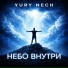 YURY NECH