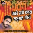 Birendra Kumar Bhargav