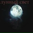 манитс feat. A-THIS 52
