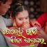 DJ UDAYA SAHU