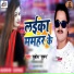 Subodh Suman