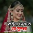 Chompa Rani