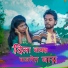 Vaibhav Satavi, Shivangi Prajapati