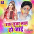 Anurag Albela