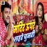 Ujala Yadav feat. Amit R Yadav