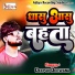 Deepak Deewana
