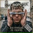Фарфоровое Зубило