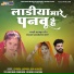 Pushpa, Laxman, Jiva, Lalita