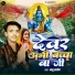 Babu Saheb