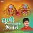 Gopal Das Vaishnav