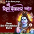 Nilkanth Shastri