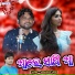 Josobanta Sagar