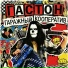Гастон