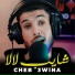 Cheb 3wina