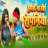 Sailendra Sangam, Amrita Gautam