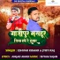 Eshvar Kumar, Jyoti Raj