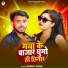 Guddu Yadav