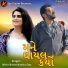 Nitin Barot, Kavita Das