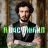 ГЛУМЛИВАЯ
