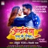 Ankush Raja, Shilpi Raj