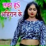 Premi Suraj