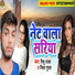 Rishu Raja, Nisha Gupta