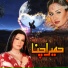 Humaira Channa