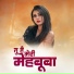 Tansen Lokare feat. DJ Kamlesh
